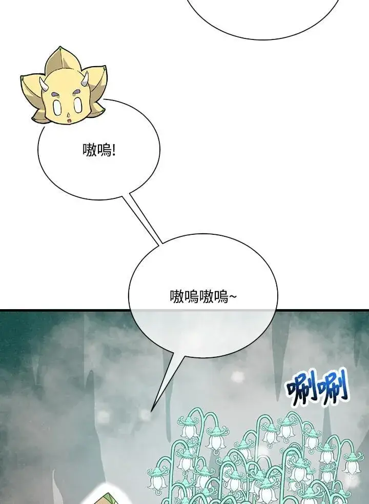 漫画《精灵农夫》第108话第32张图