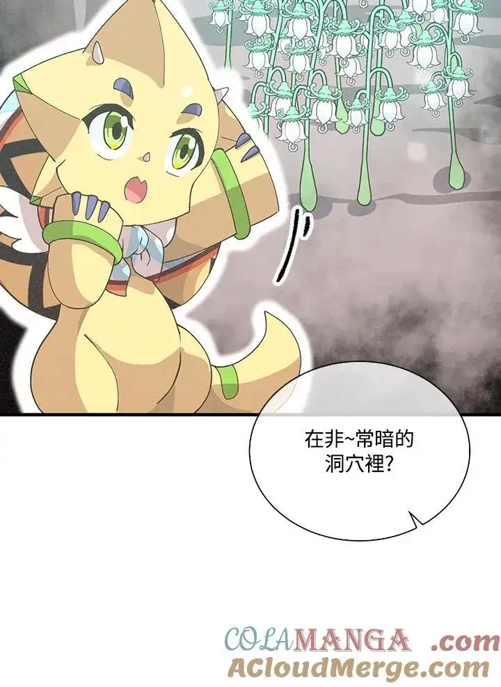 漫画《精灵农夫》第108话第33张图