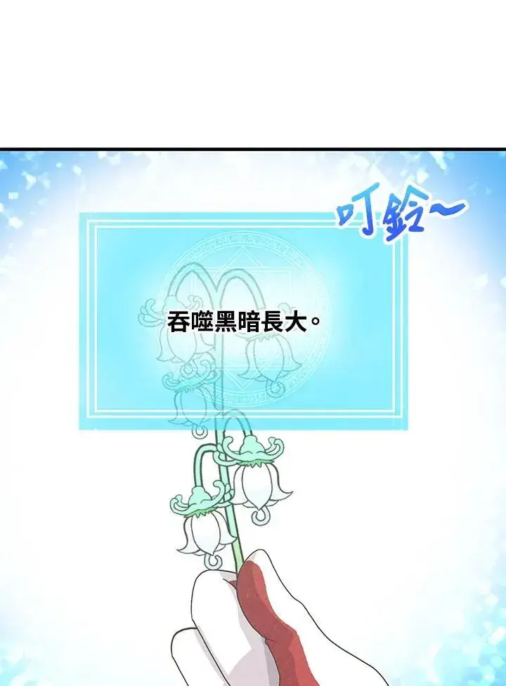 漫画《精灵农夫》第108话第34张图