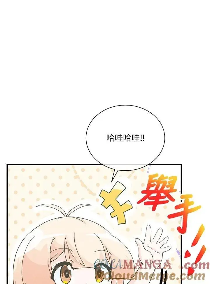漫画《精灵农夫》第108话第37张图