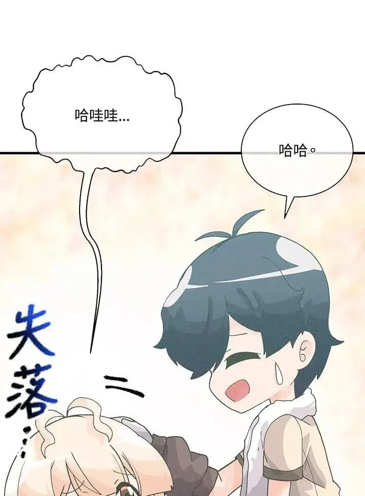 漫画《精灵农夫》第108话第39张图
