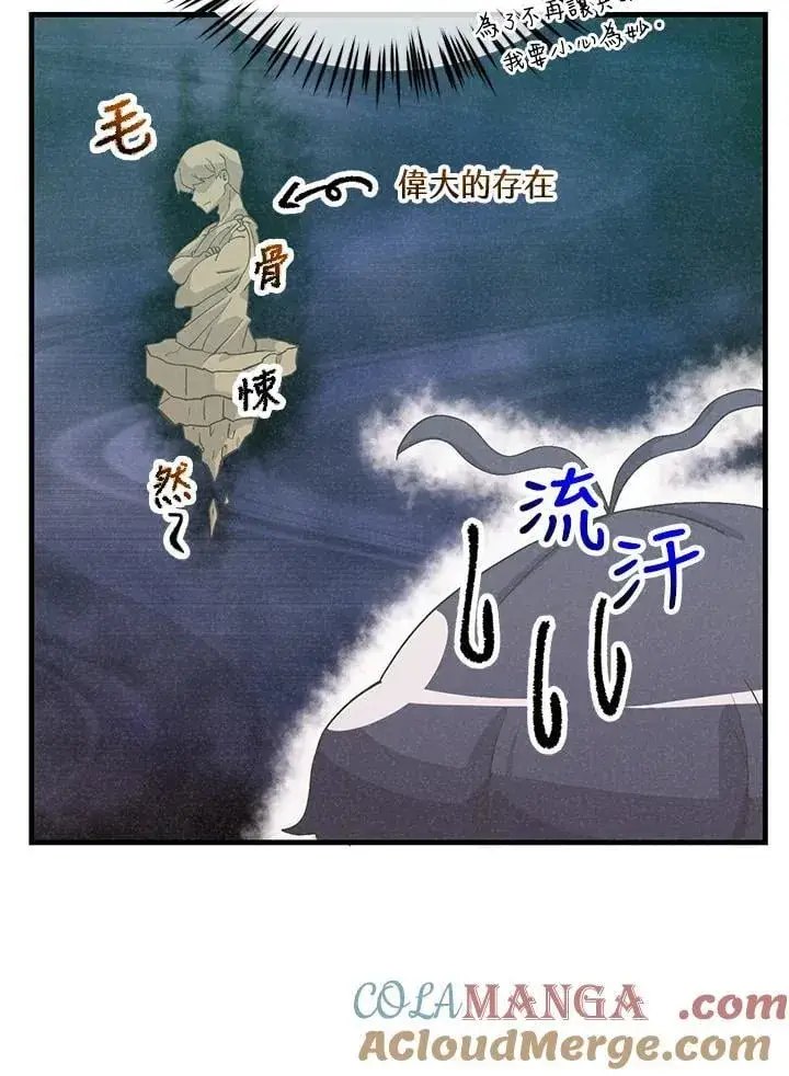 漫画《精灵农夫》第108话第41张图