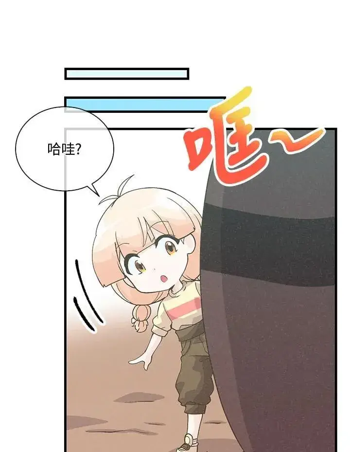 漫画《精灵农夫》第108话第44张图