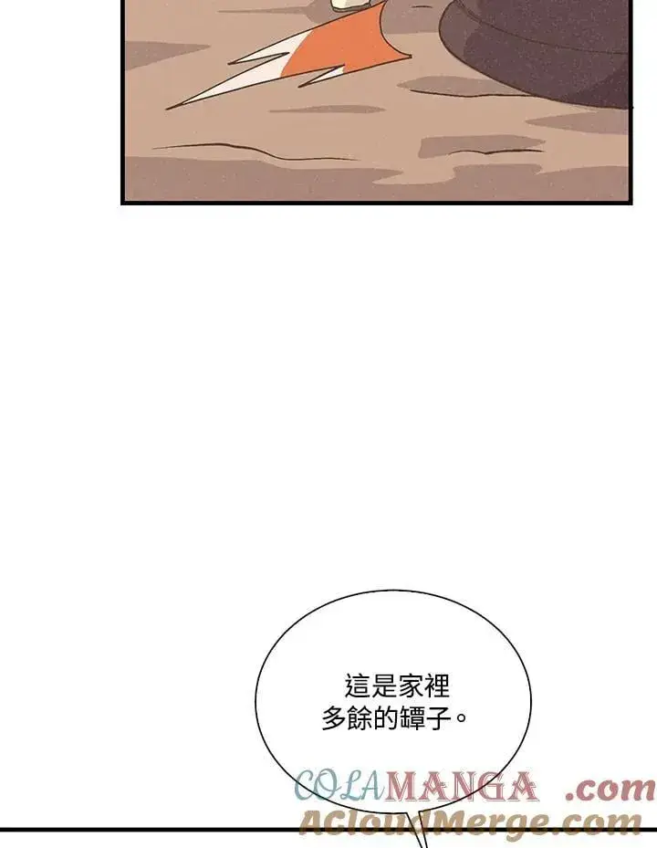 漫画《精灵农夫》第108话第45张图