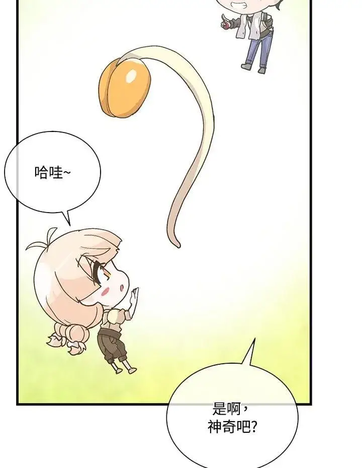 漫画《精灵农夫》第108话第48张图