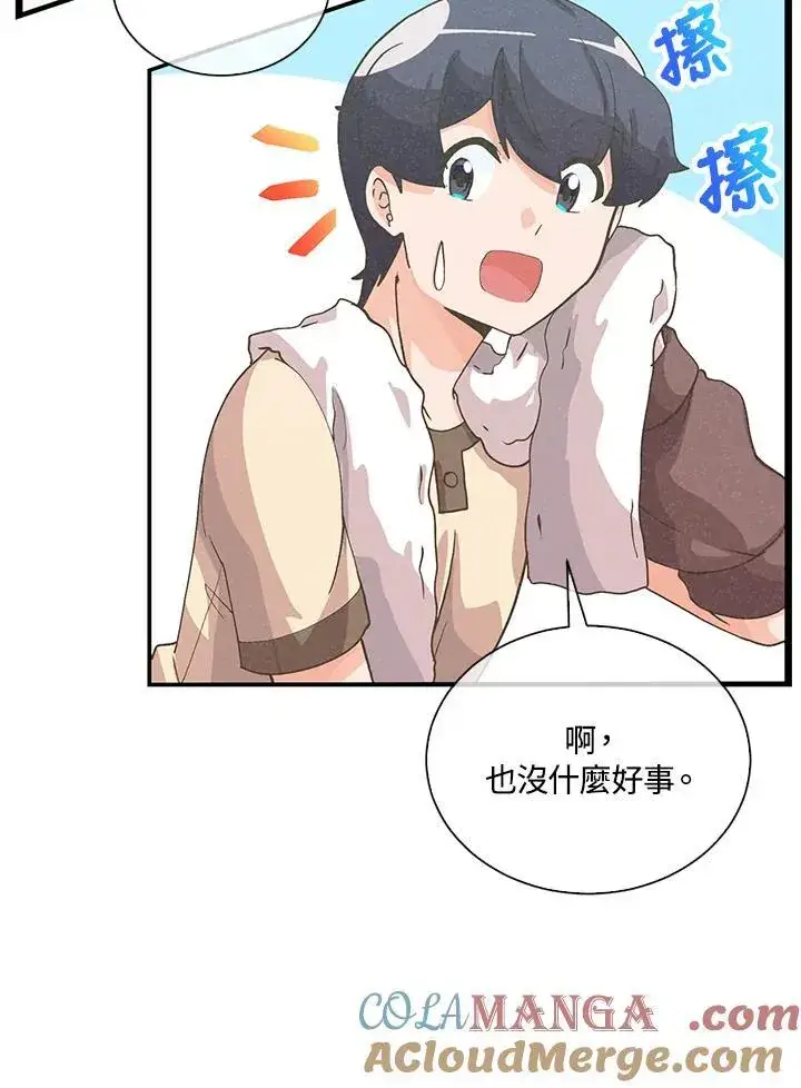 漫画《精灵农夫》第108话第5张图