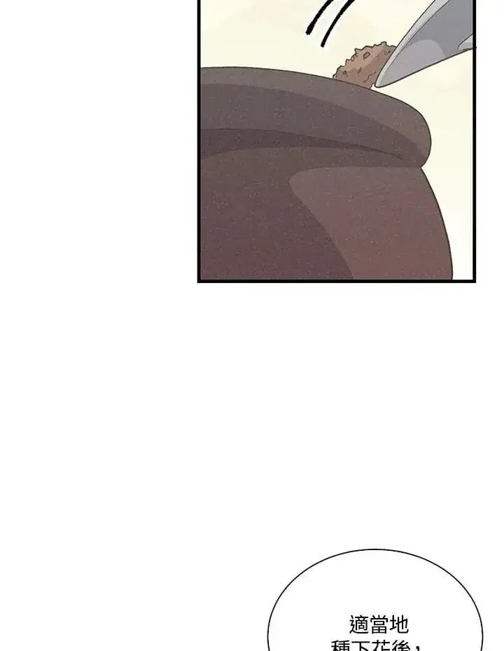 漫画《精灵农夫》第108话第50张图
