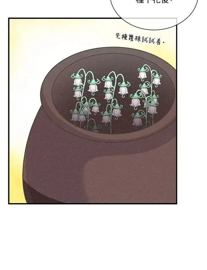 漫画《精灵农夫》第108话第51张图