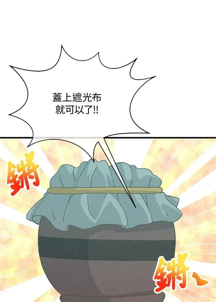漫画《精灵农夫》第108话第52张图