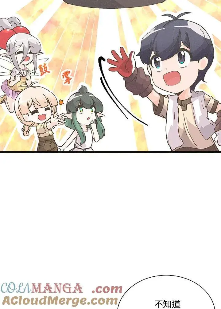 漫画《精灵农夫》第108话第53张图