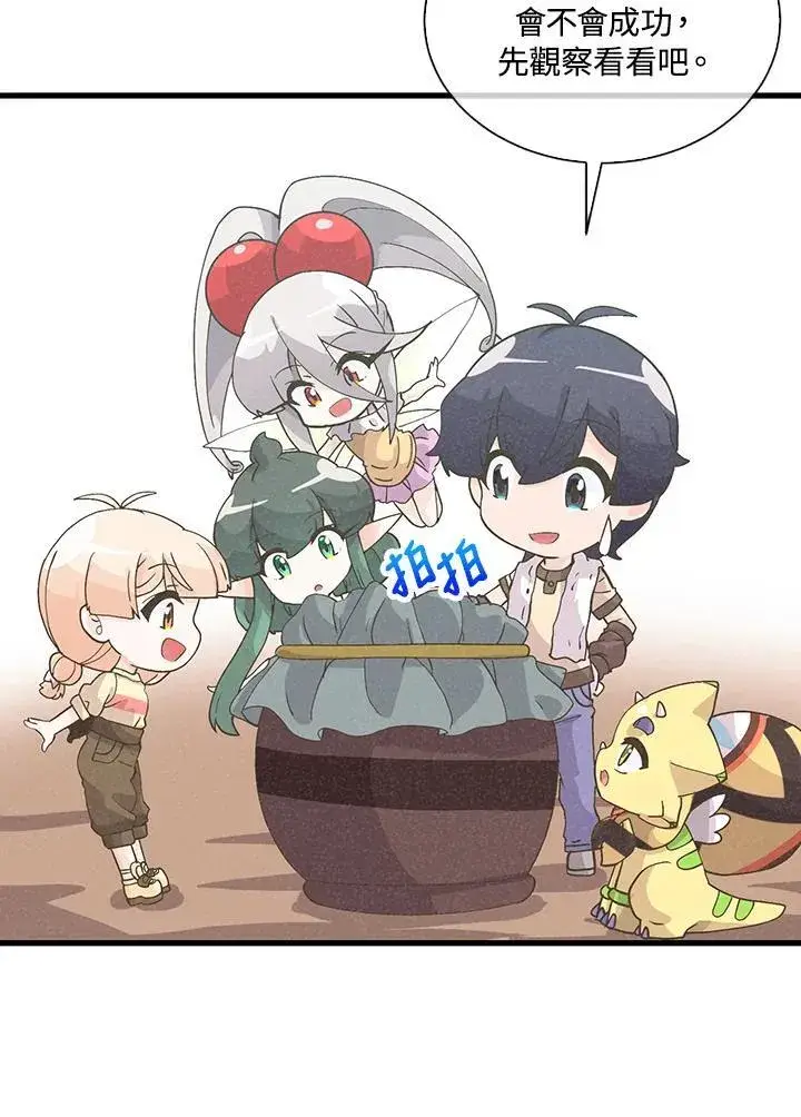 漫画《精灵农夫》第108话第54张图
