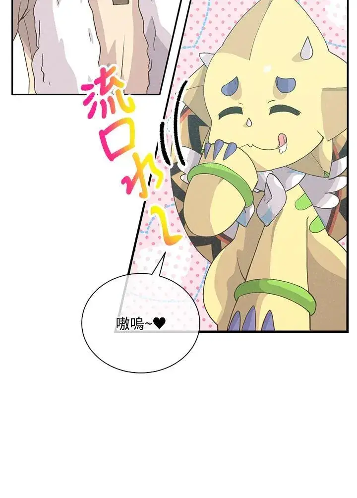 漫画《精灵农夫》第108话第56张图