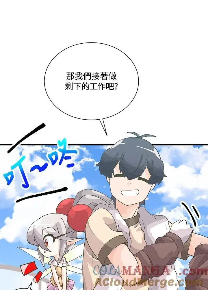 漫画《精灵农夫》第108话第57张图