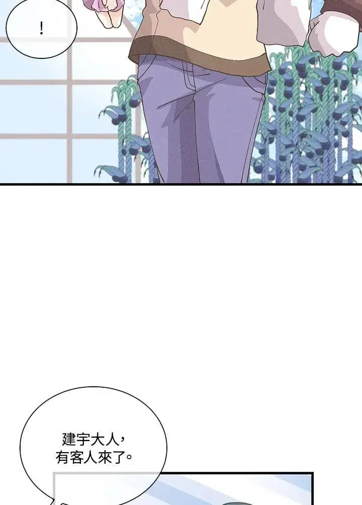 漫画《精灵农夫》第108话第58张图
