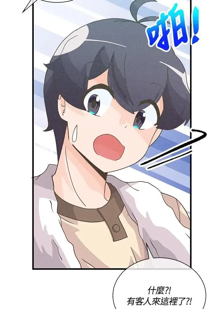 漫画《精灵农夫》第108话第59张图