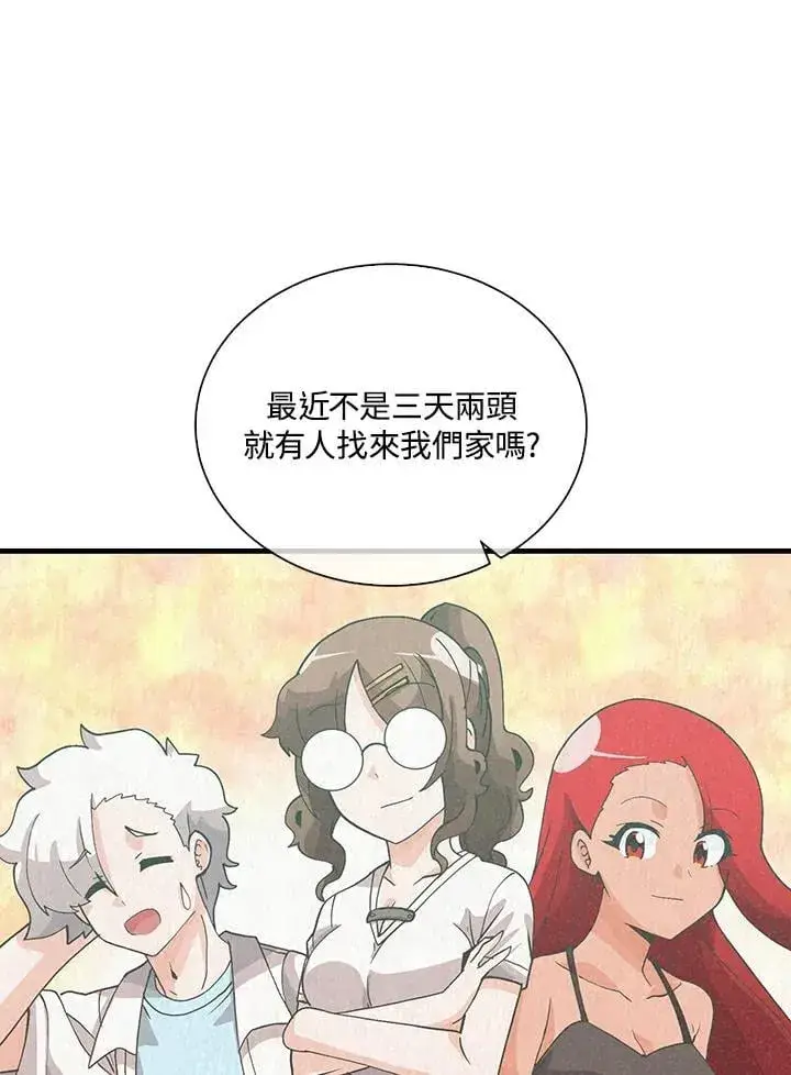 漫画《精灵农夫》第108话第6张图