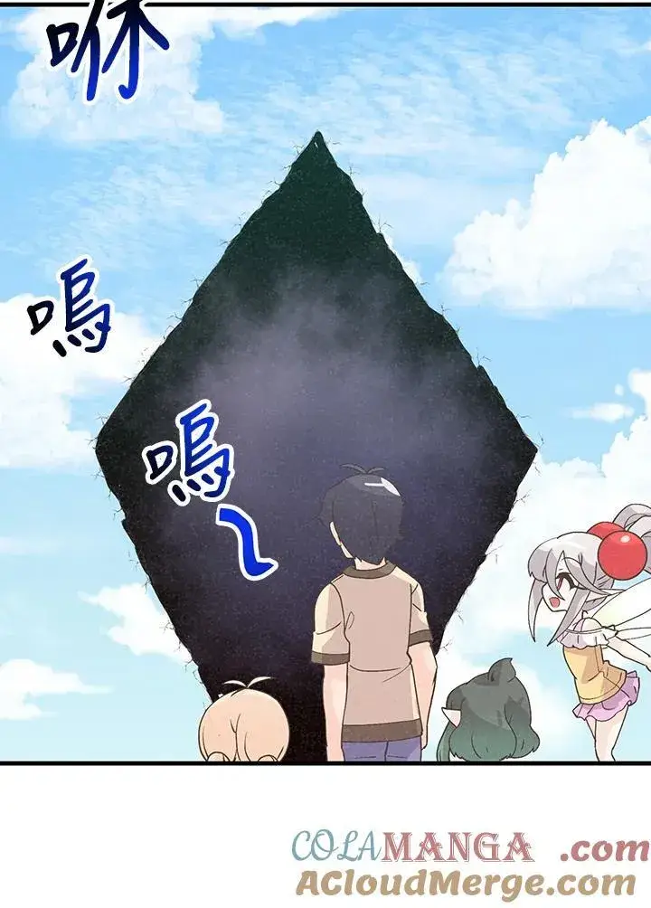 漫画《精灵农夫》第108话第61张图