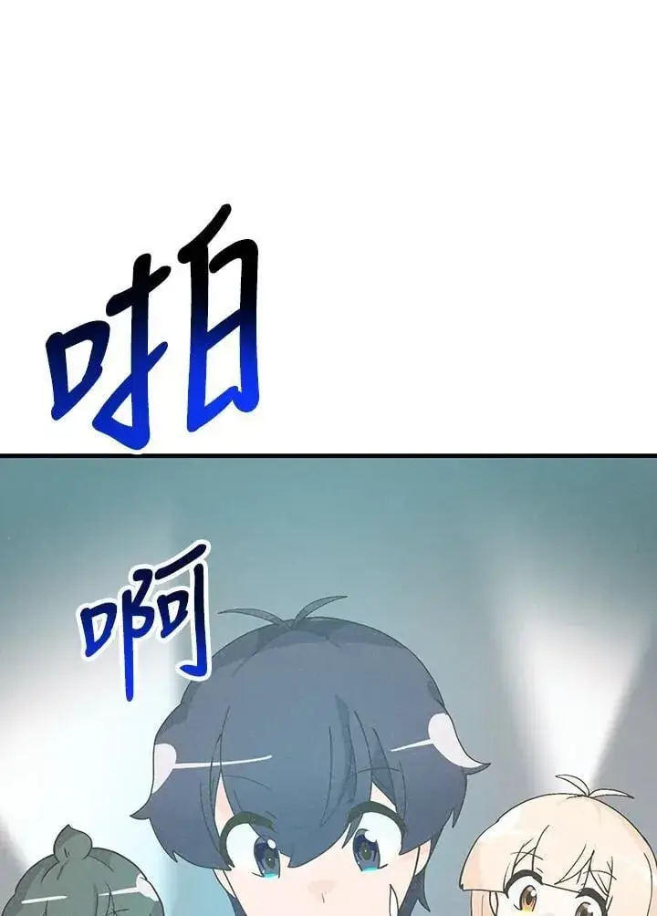 漫画《精灵农夫》第108话第62张图