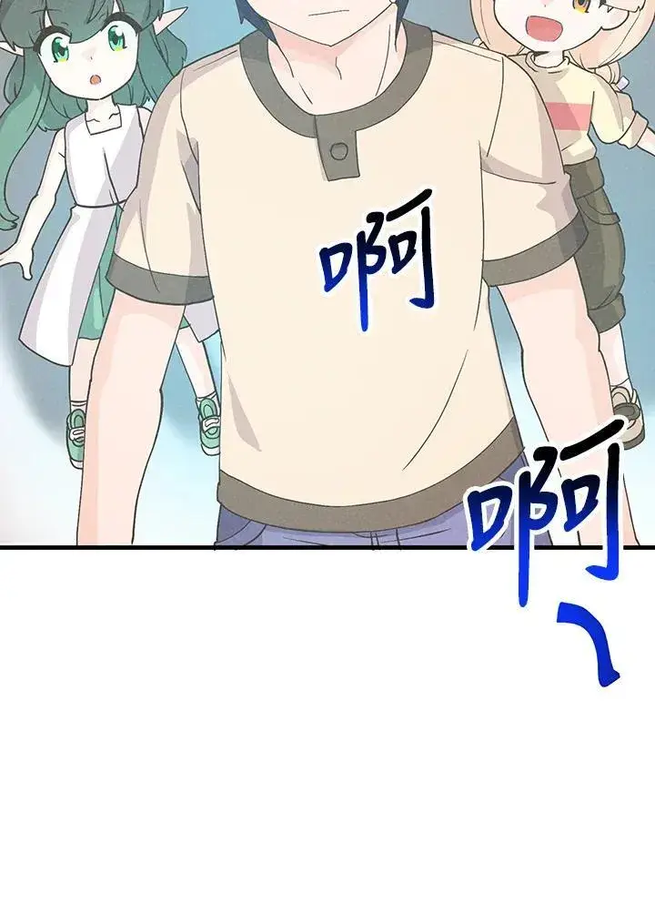 漫画《精灵农夫》第108话第63张图