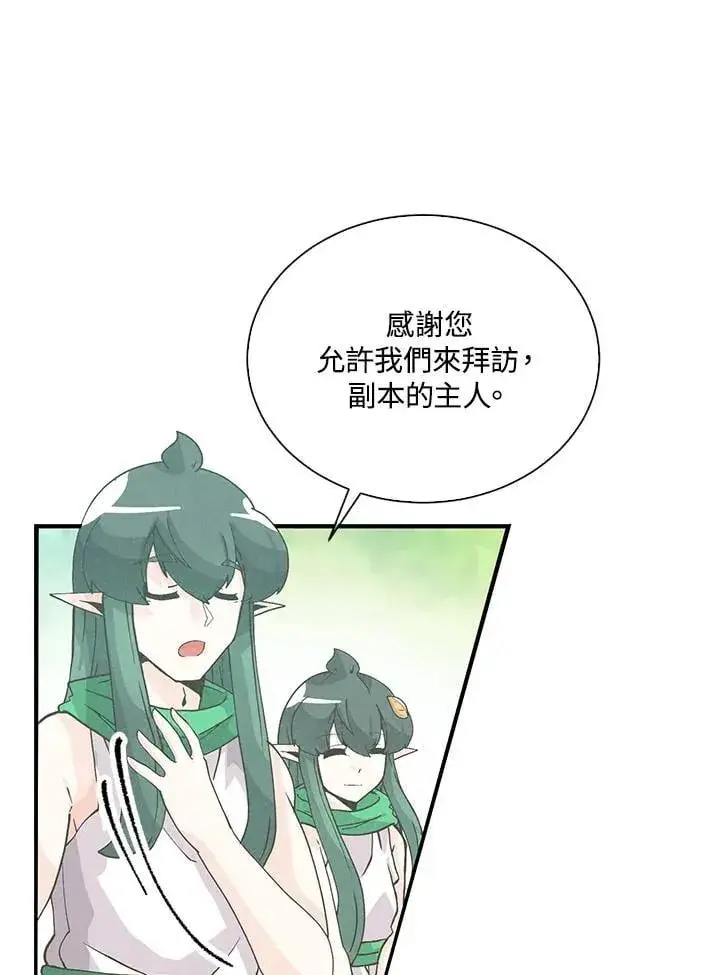 漫画《精灵农夫》第108话第66张图