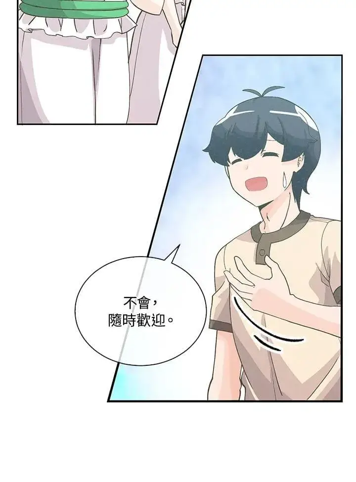 漫画《精灵农夫》第108话第67张图