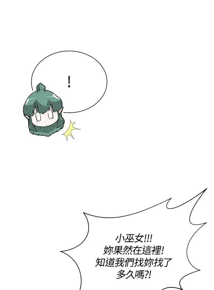 漫画《精灵农夫》第108话第76张图