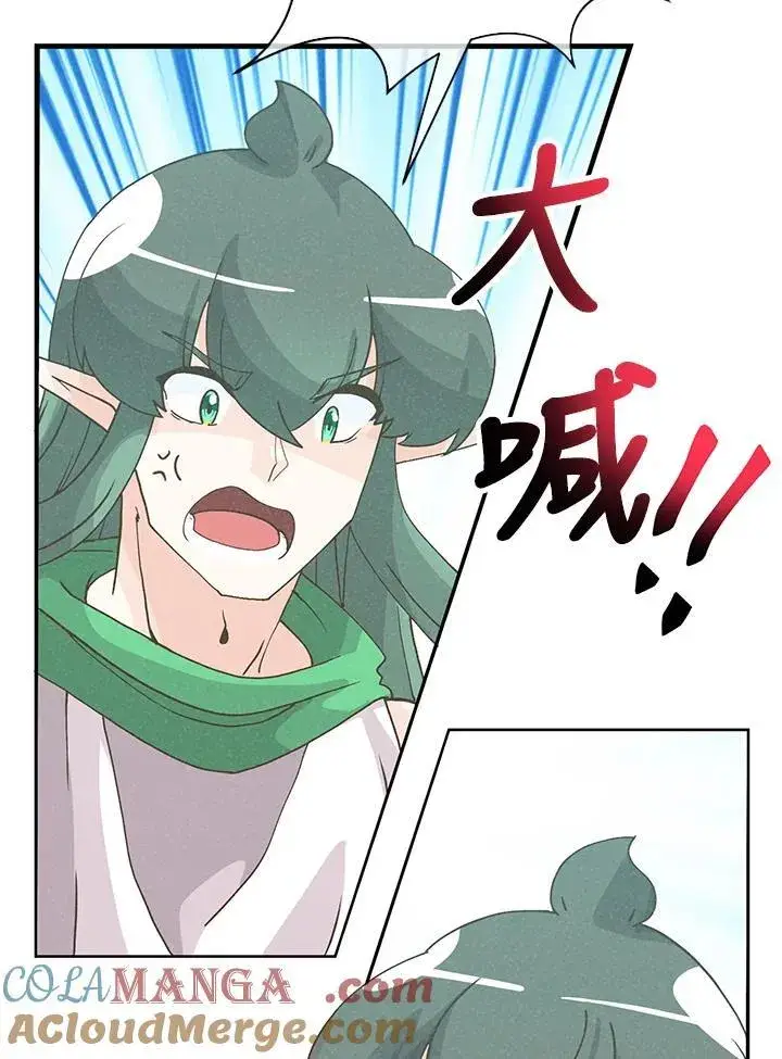 漫画《精灵农夫》第108话第77张图