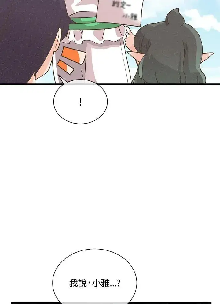 漫画《精灵农夫》第108话第80张图