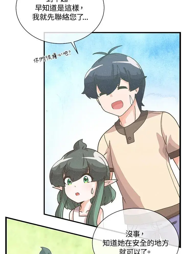 漫画《精灵农夫》第108话第84张图