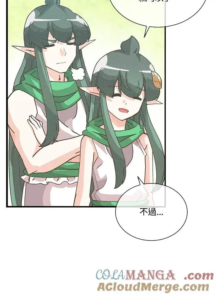 漫画《精灵农夫》第108话第85张图
