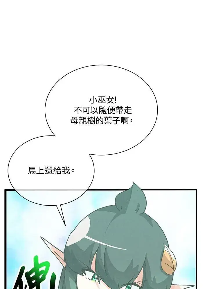 漫画《精灵农夫》第108话第86张图