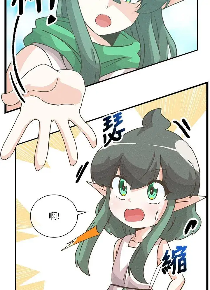 漫画《精灵农夫》第108话第87张图