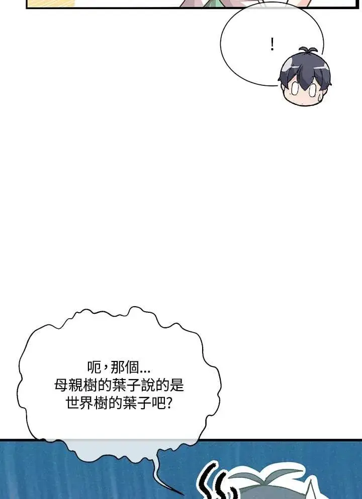 漫画《精灵农夫》第108话第88张图