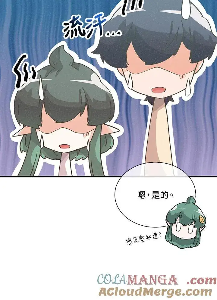 漫画《精灵农夫》第108话第89张图