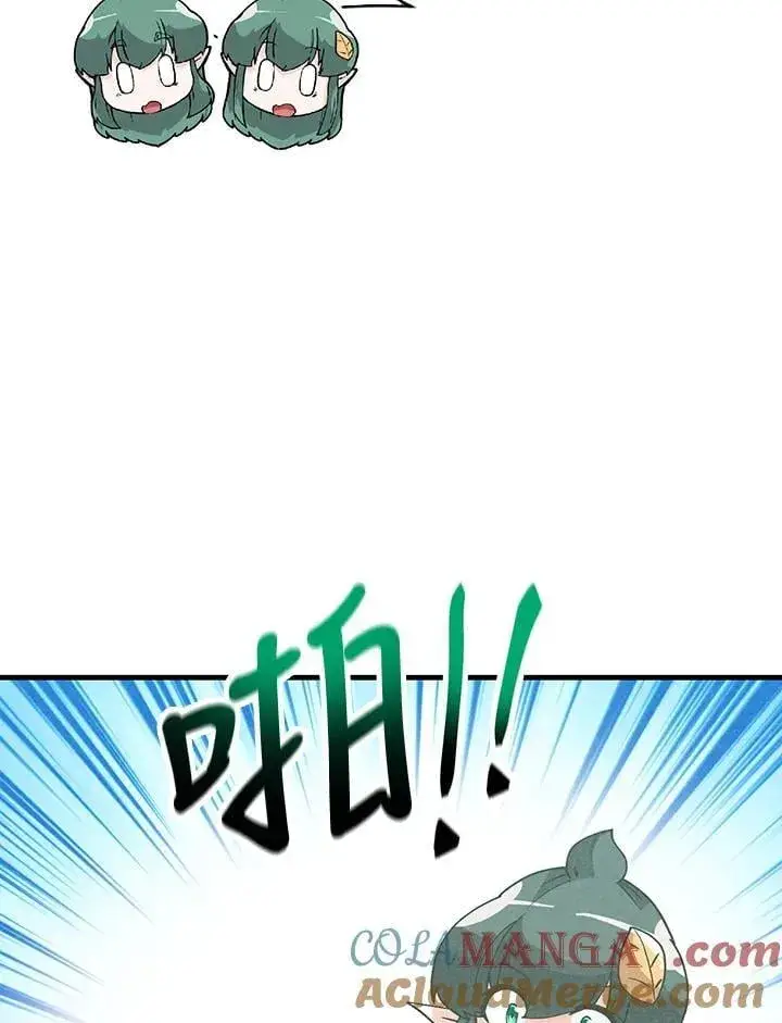 漫画《精灵农夫》第108话第93张图