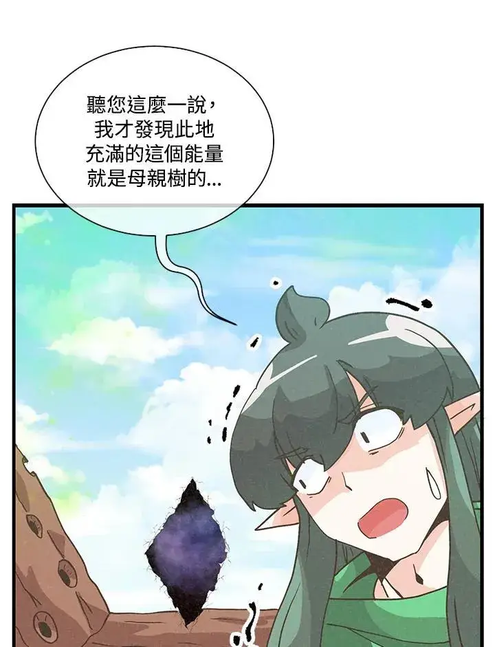 漫画《精灵农夫》第108话第95张图