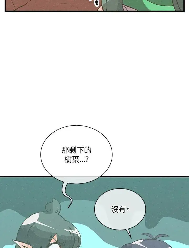漫画《精灵农夫》第108话第96张图
