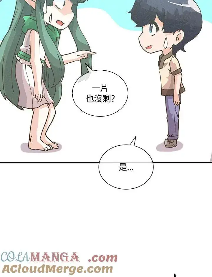 漫画《精灵农夫》第108话第97张图