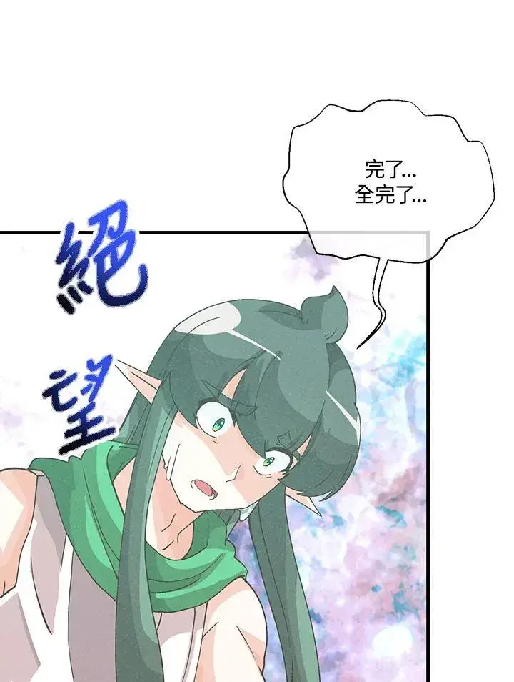 漫画《精灵农夫》第108话第99张图