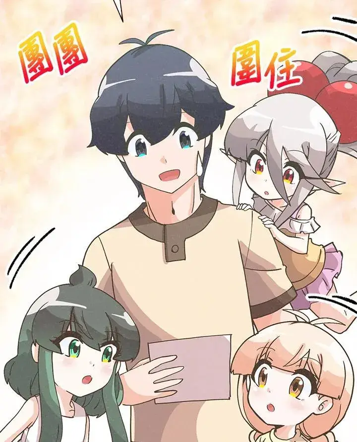 《精灵农夫》第109话图108