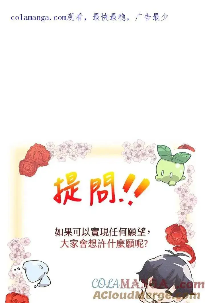 《精灵农夫》第109话图115
