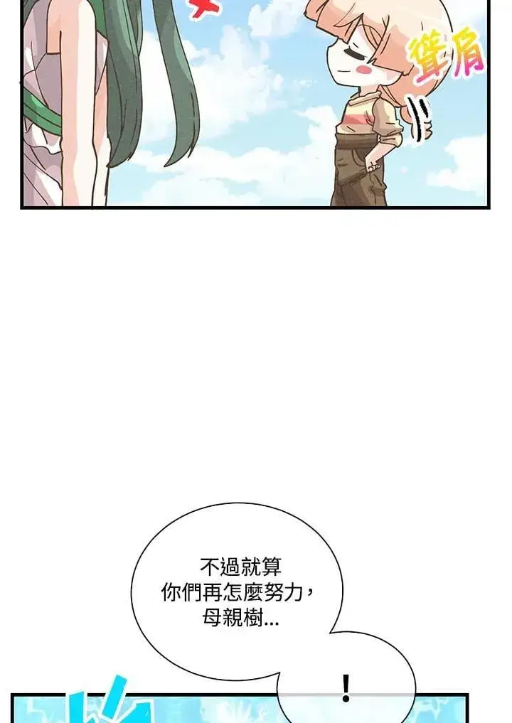 《精灵农夫》第109话图16