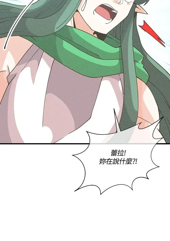 《精灵农夫》第109话图20