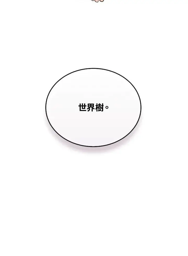《精灵农夫》第109话图32