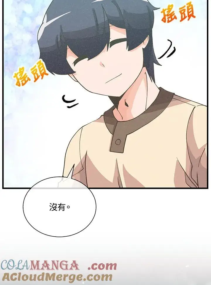 《精灵农夫》第109话图53