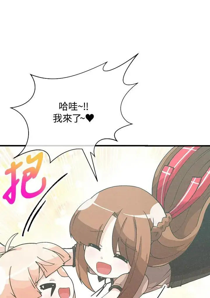 《精灵农夫》第109话图56