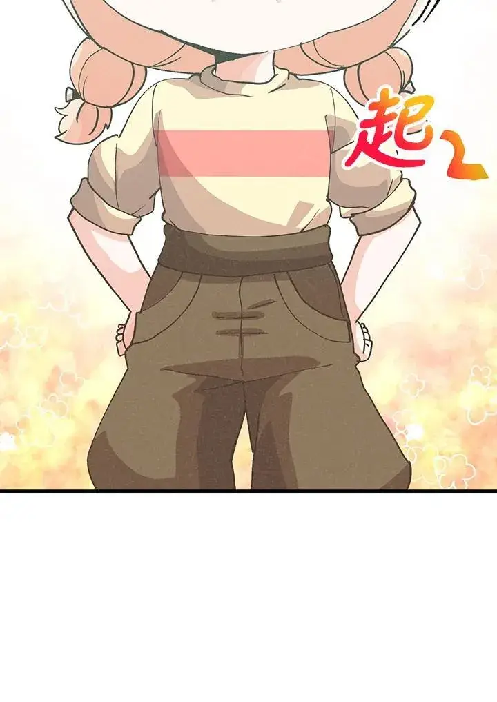 《精灵农夫》第109话图6