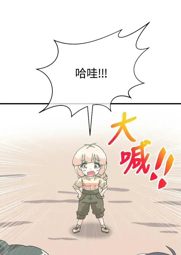 《精灵农夫》第109话图7