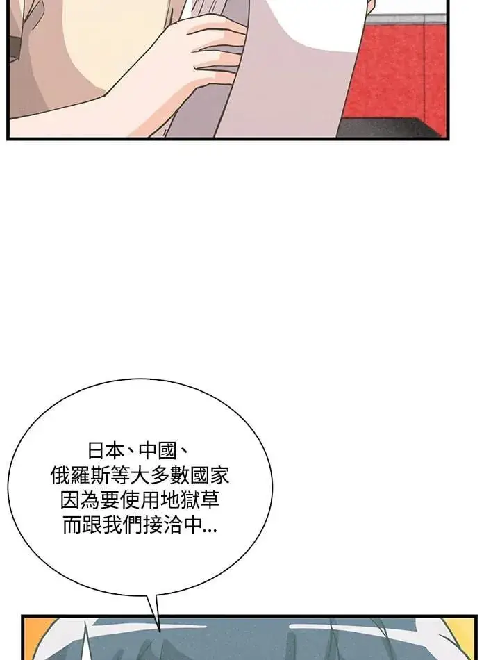《精灵农夫》第109话图76