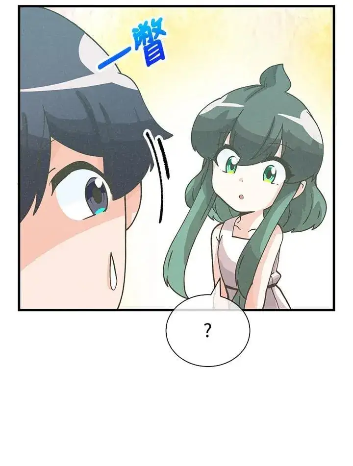 《精灵农夫》第109话图84